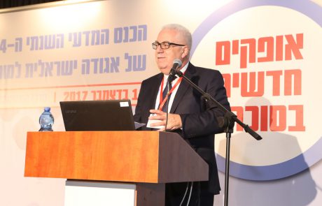 סיקור מפגש מדעי של הכנס המדעי השנתי ה-34 של האגודה הישראלית לסוכרת – 11.12.17